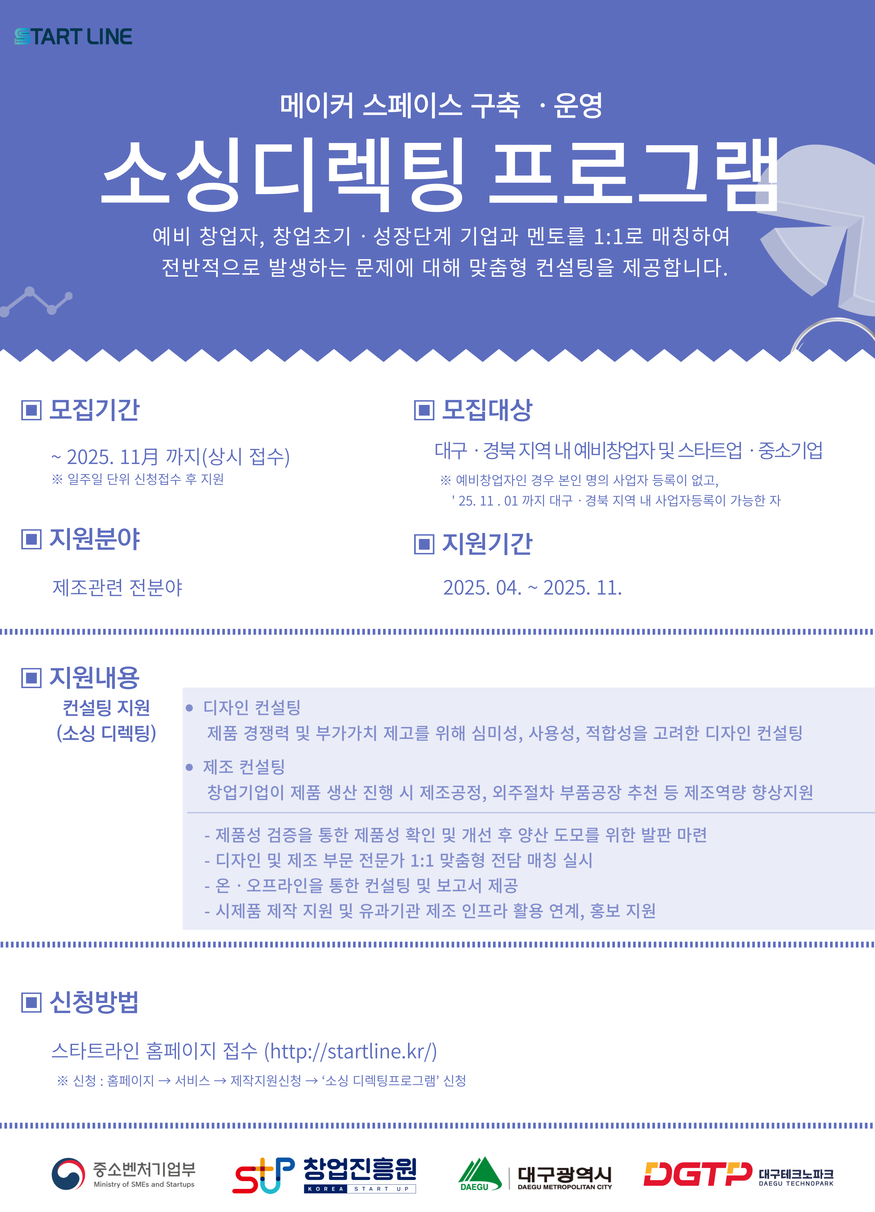 소싱디렉팅 프로그램 